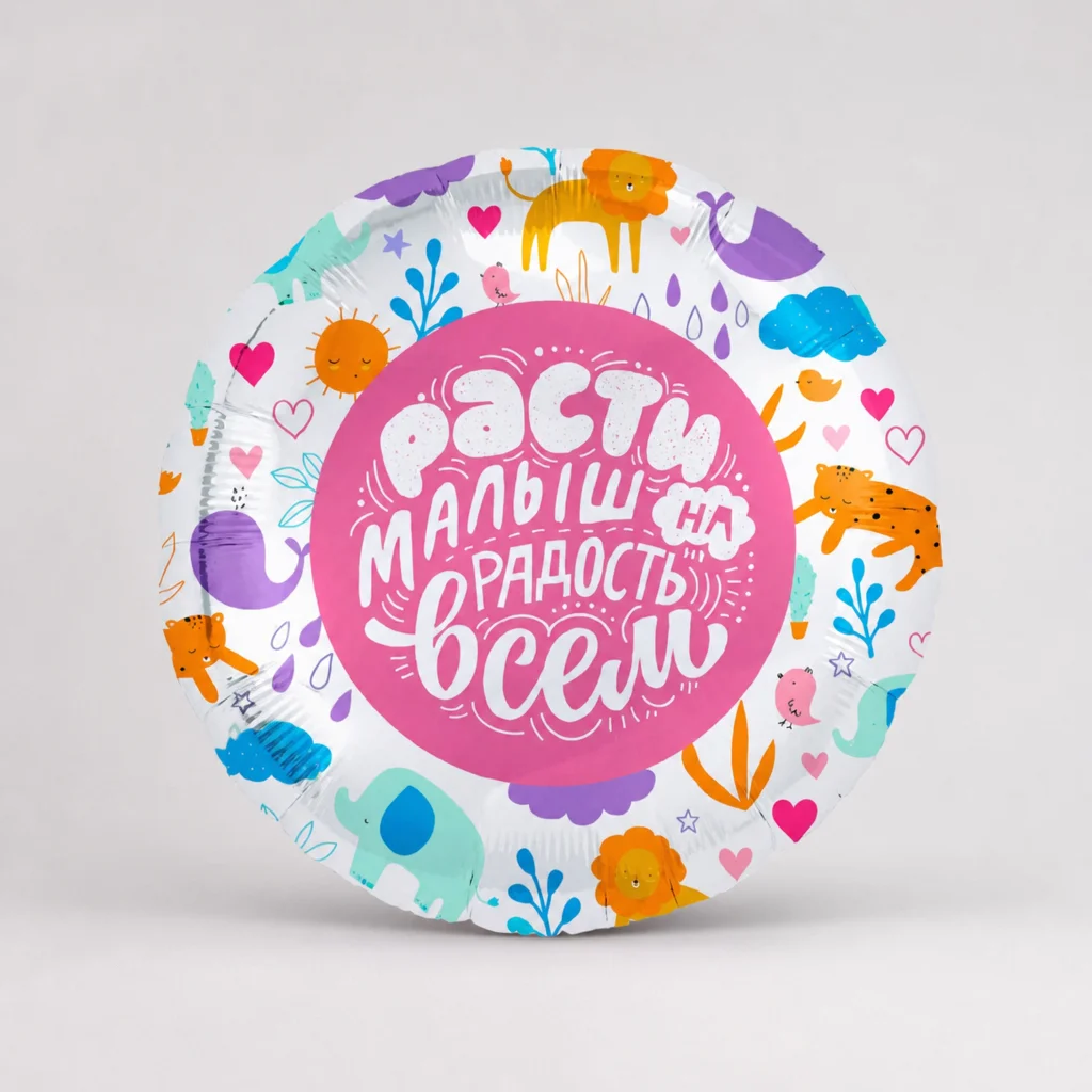 Шар с гелием "Welcome Sweet Baby" 45 см